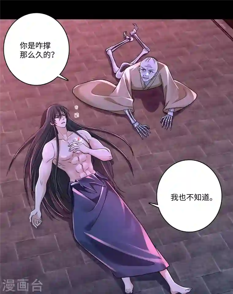 无限邮差第179话