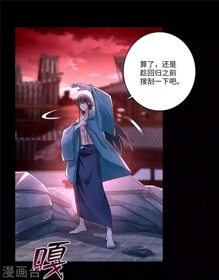 无限邮差第179话