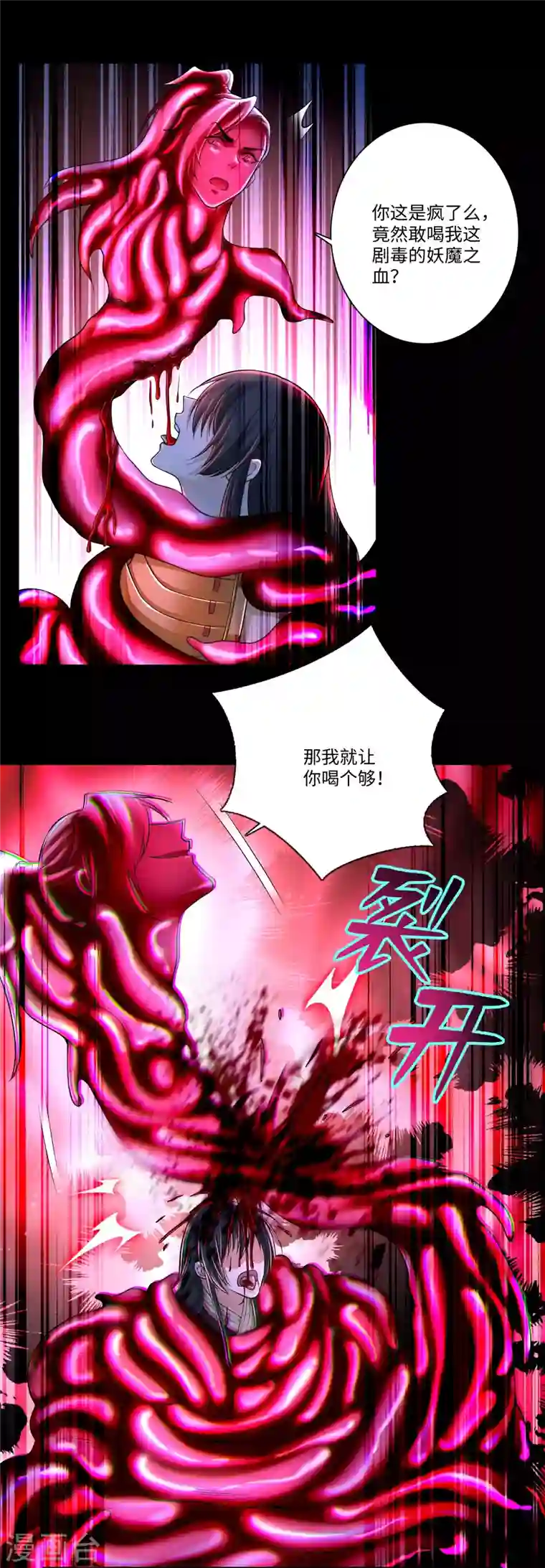 无限邮差第179话