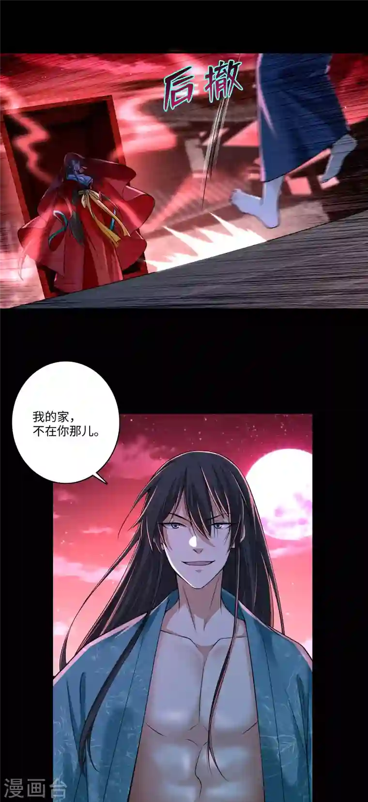 无限邮差第180话