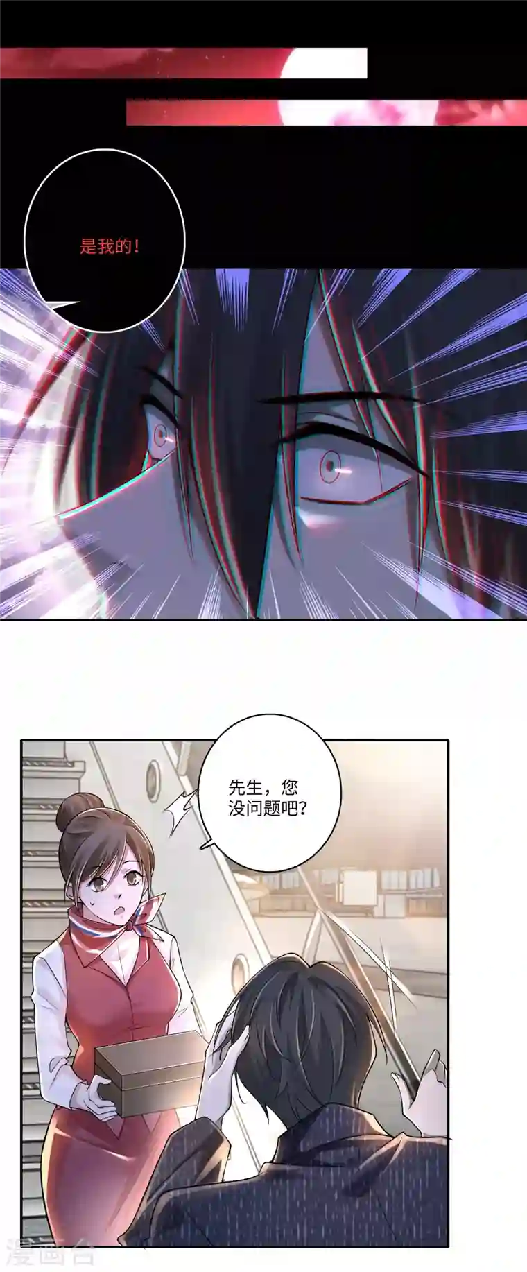 无限邮差第180话