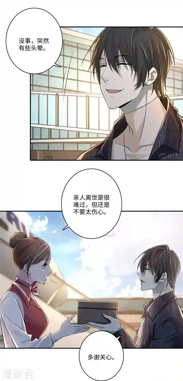 无限邮差第180话