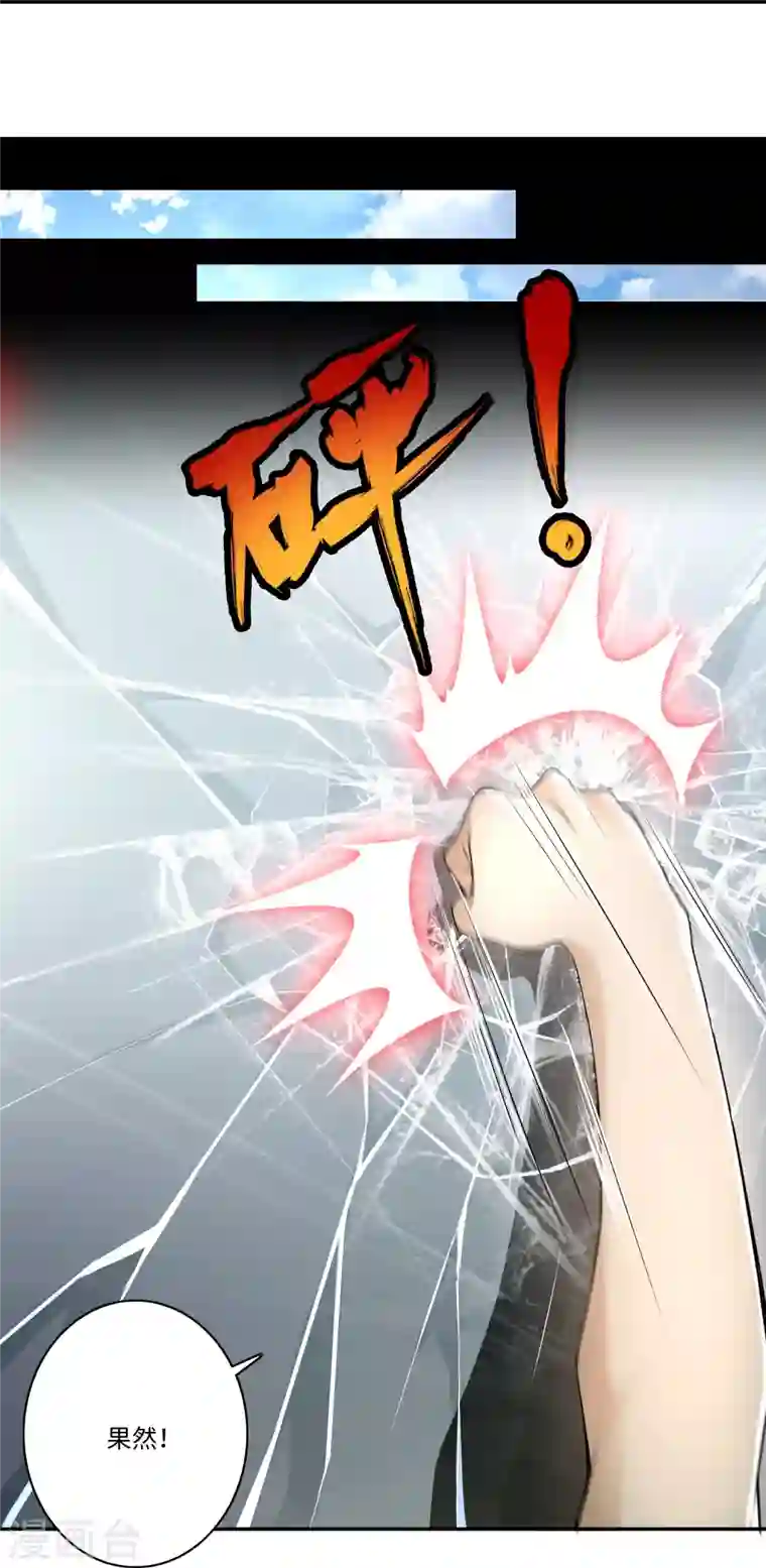 无限邮差第180话