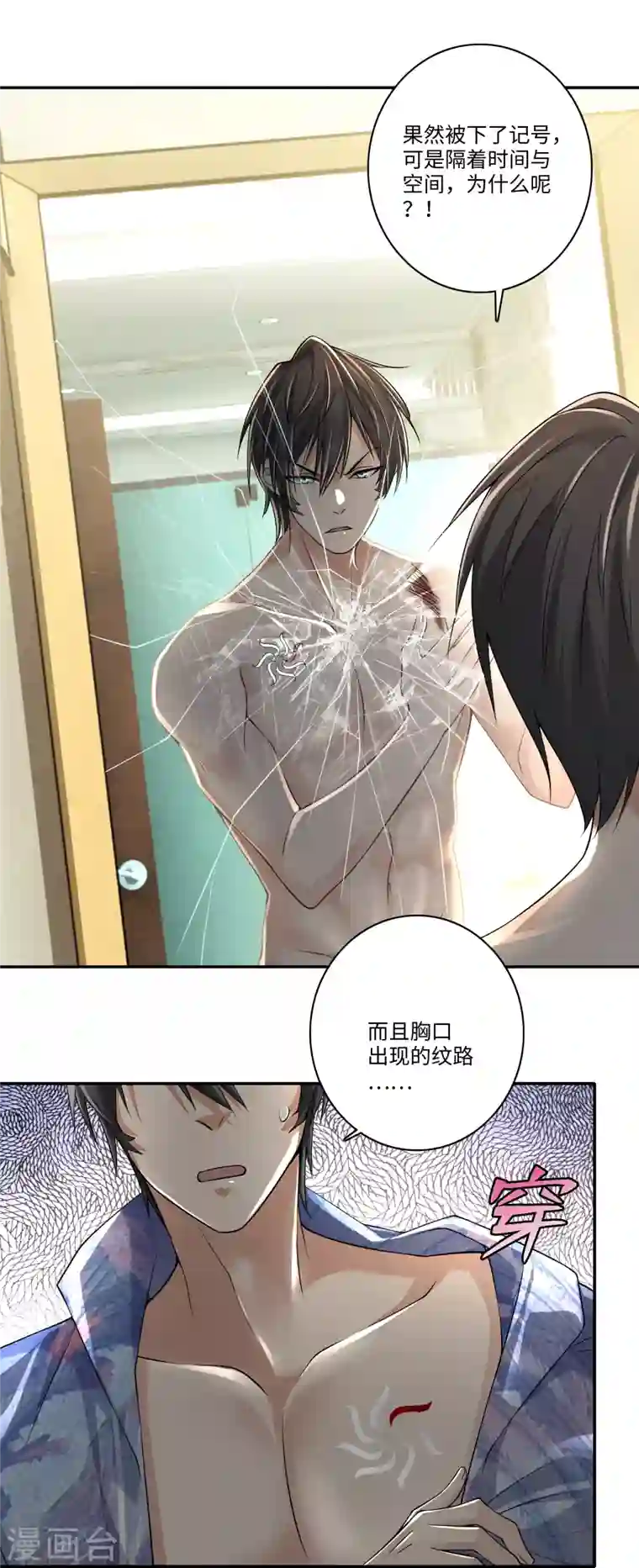 无限邮差第180话