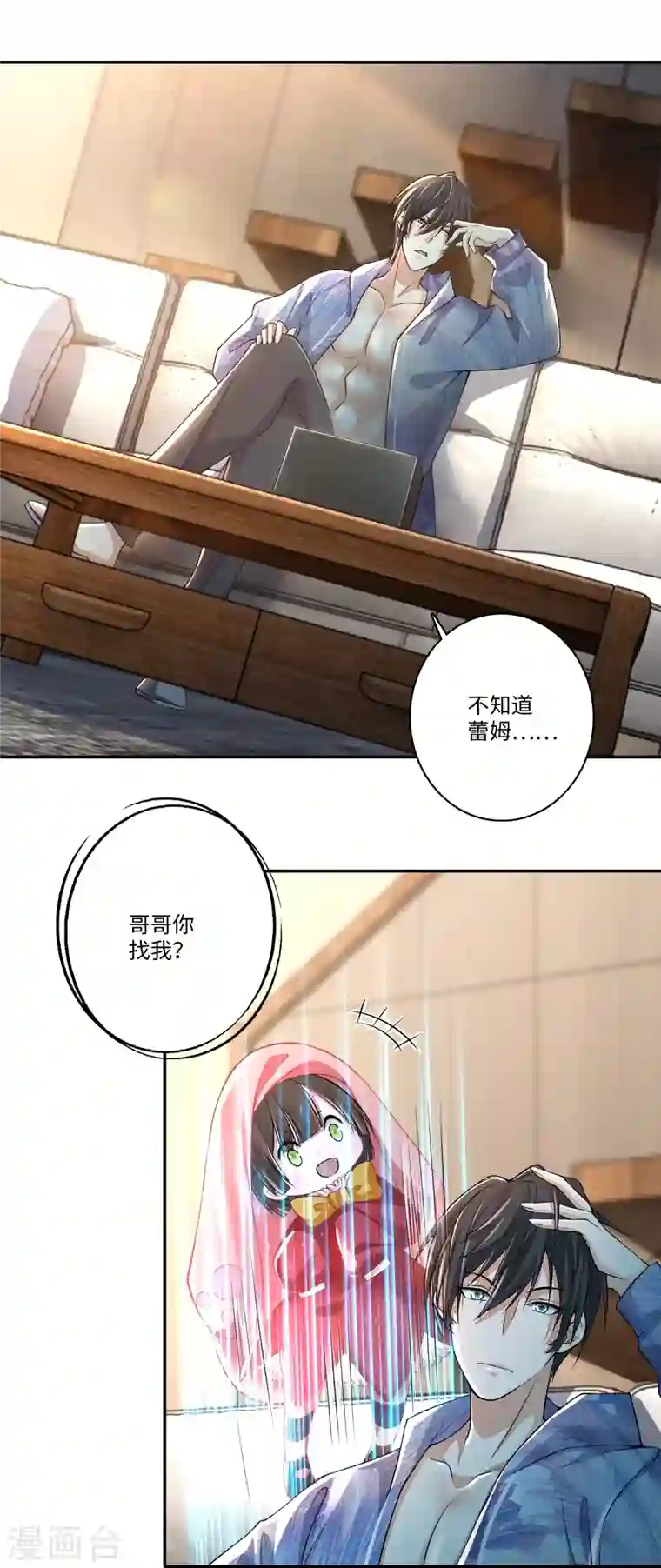 无限邮差第180话