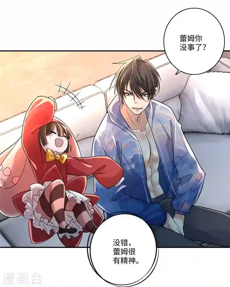 无限邮差第180话