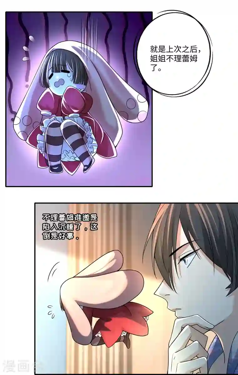 无限邮差第180话