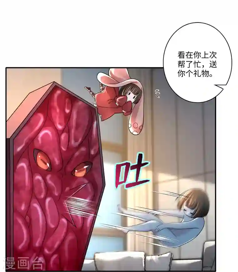 无限邮差第180话