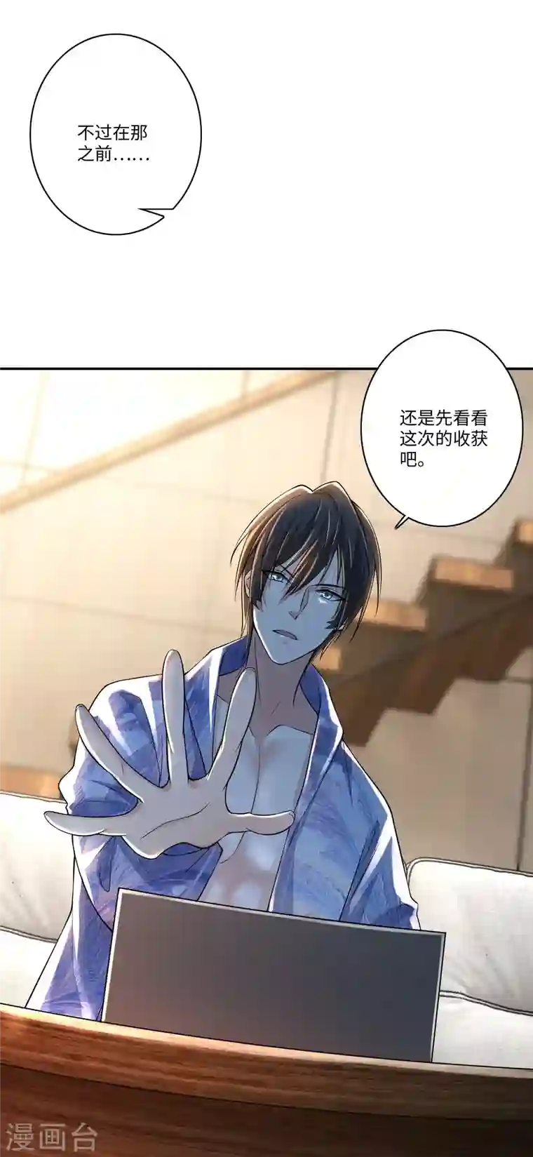 无限邮差第180话