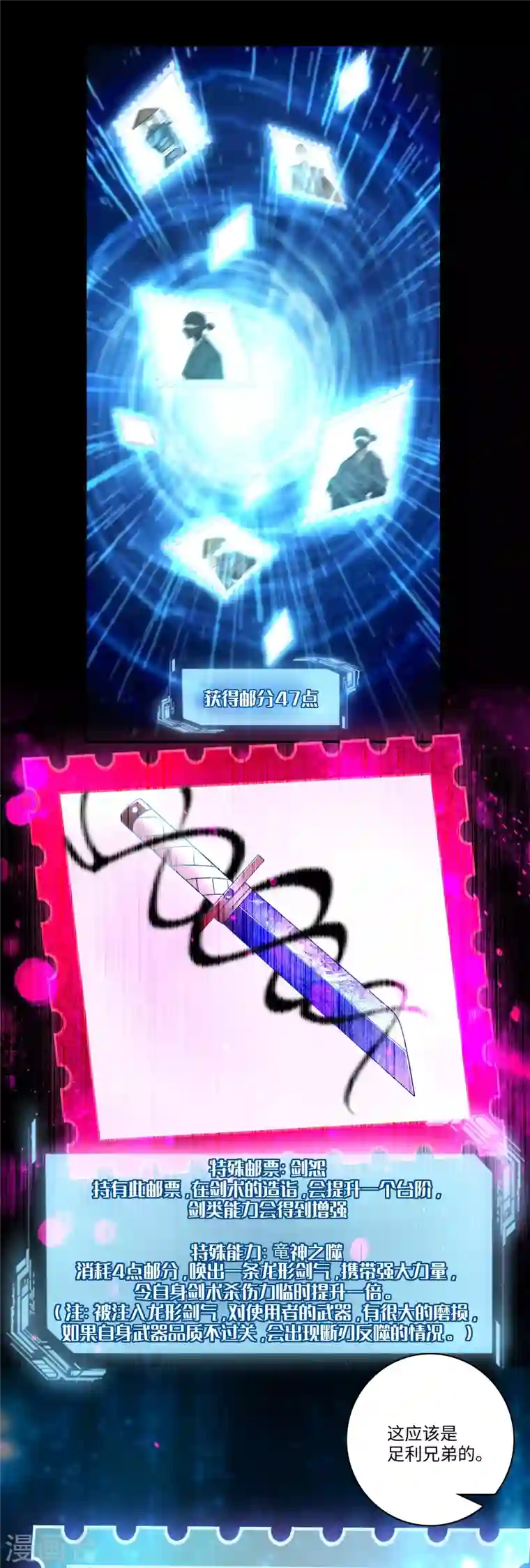 无限邮差第181话