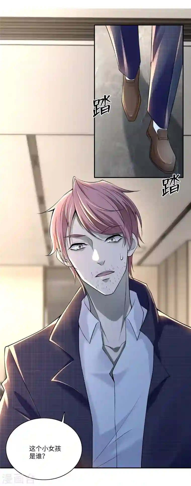 无限邮差第181话