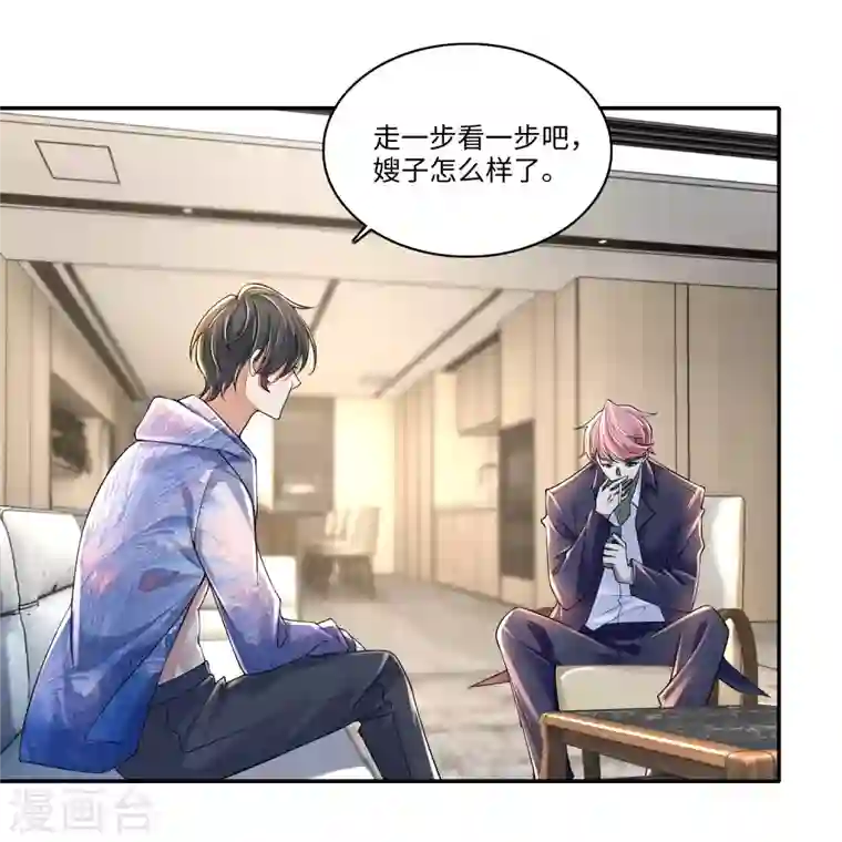 无限邮差第181话