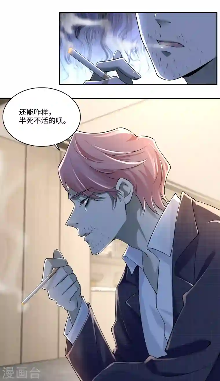 无限邮差第181话