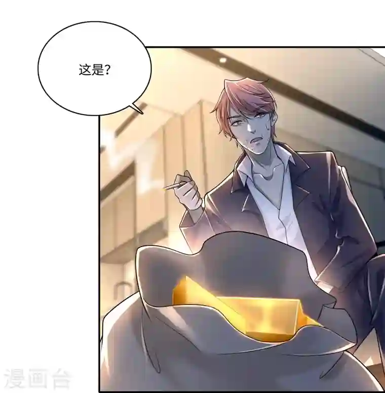 无限邮差第181话