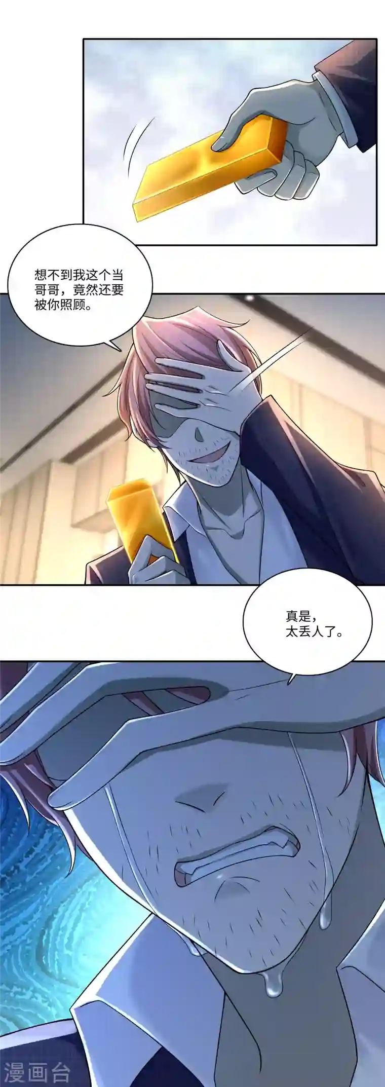 无限邮差第181话