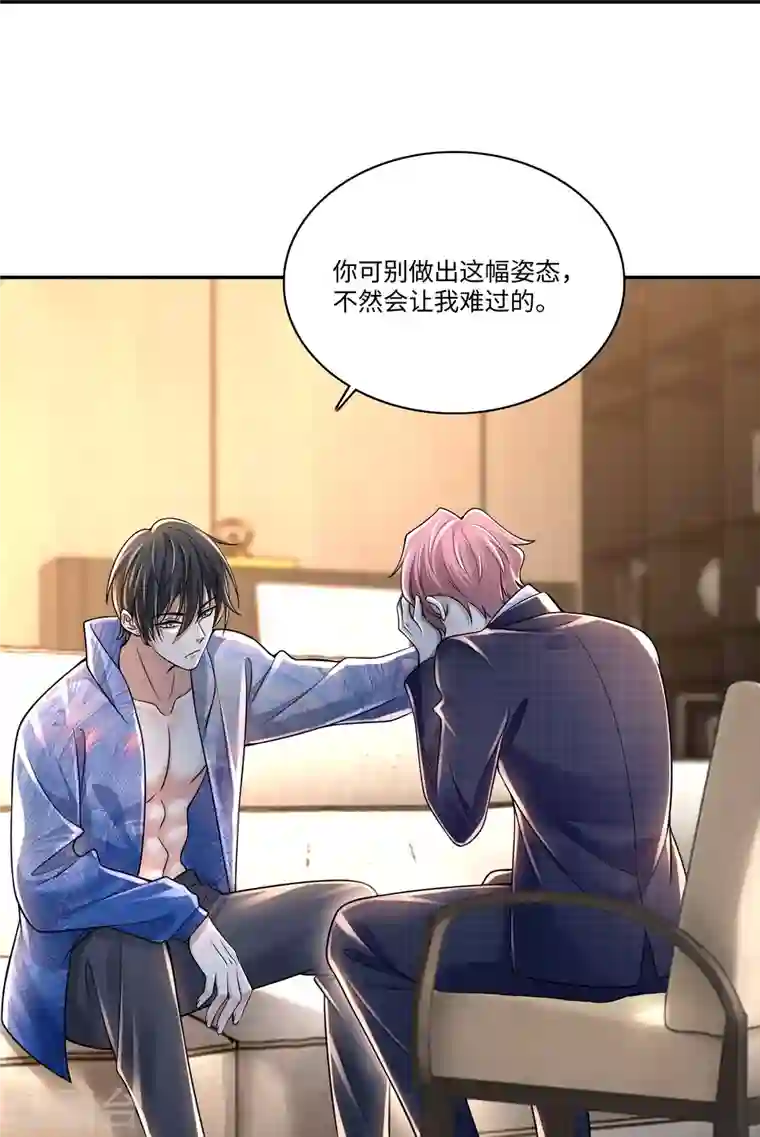 无限邮差第181话