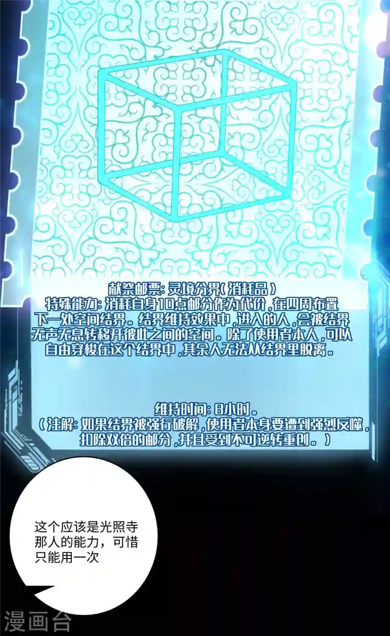 无限邮差第181话