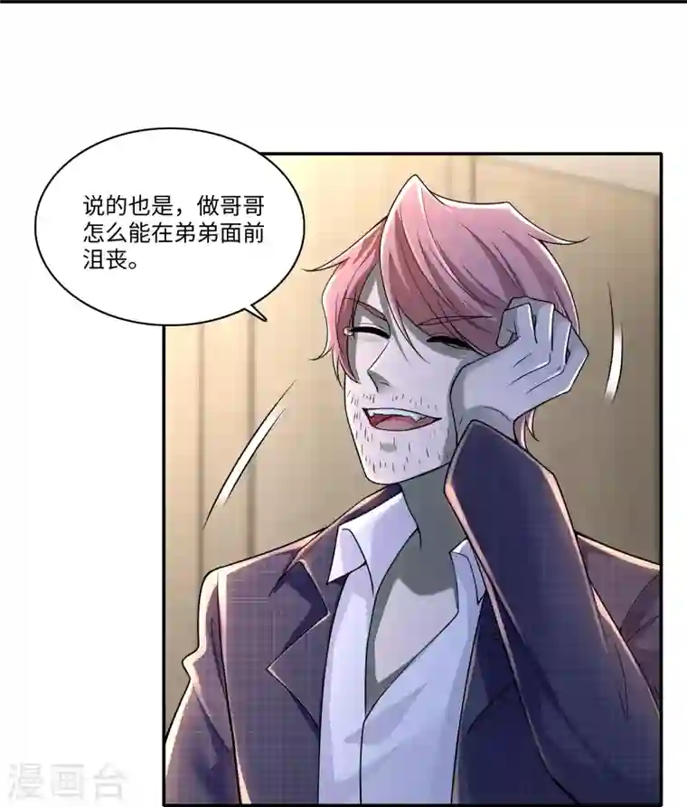 无限邮差第181话