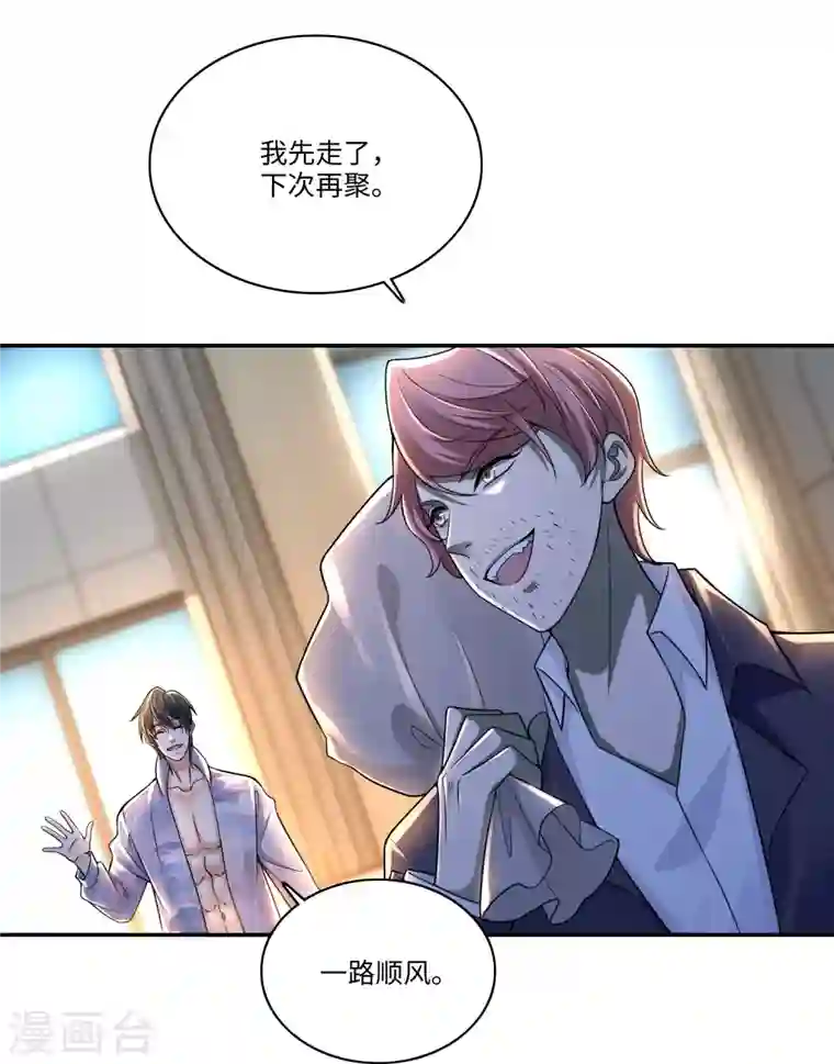 无限邮差第181话