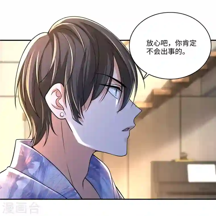 无限邮差第181话