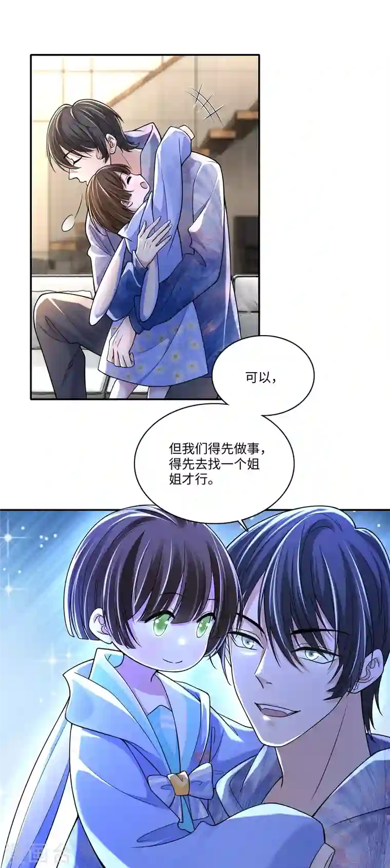 无限邮差第181话