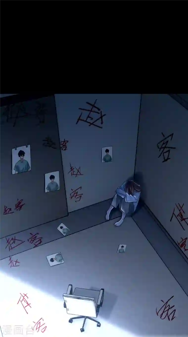 无限邮差第181话