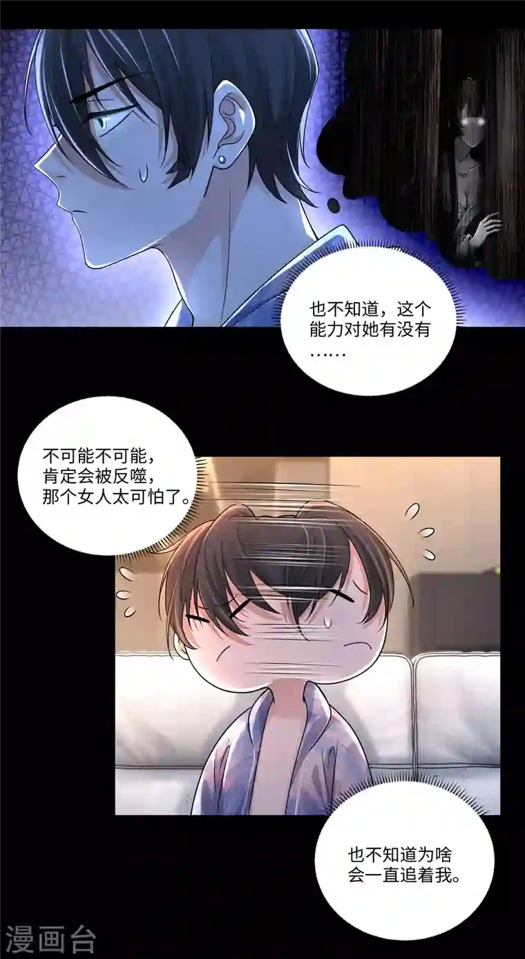 无限邮差第181话