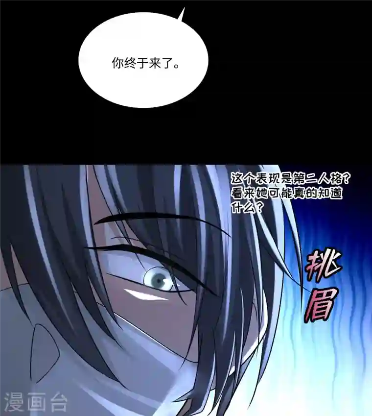 无限邮差第181话