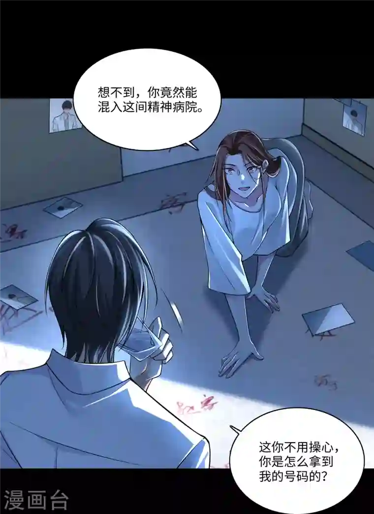 无限邮差第181话
