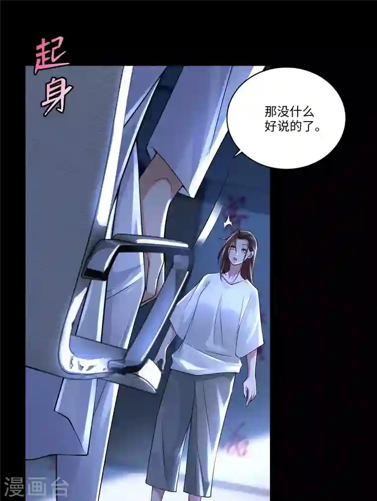 无限邮差第181话