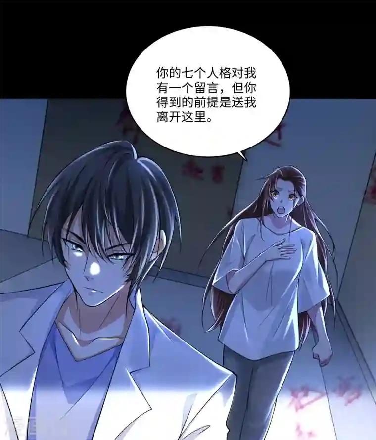 无限邮差第181话