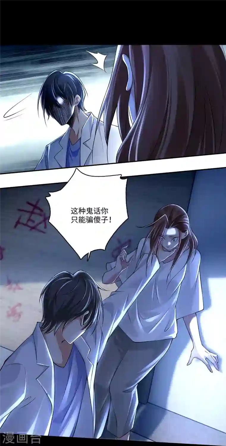 无限邮差第181话