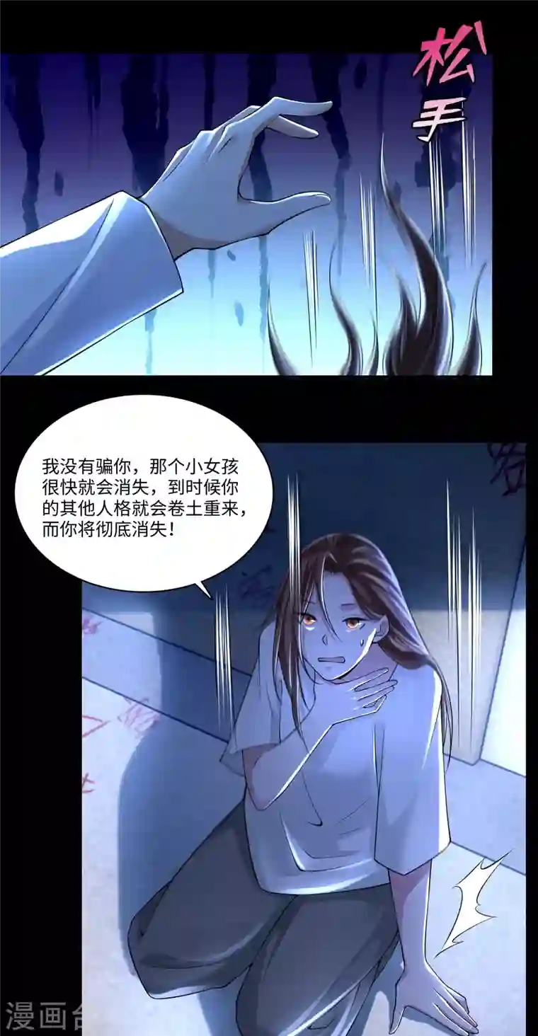 无限邮差第181话