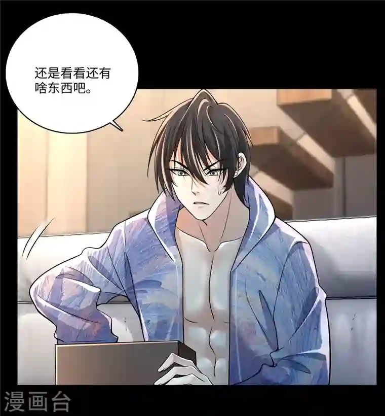 无限邮差第181话