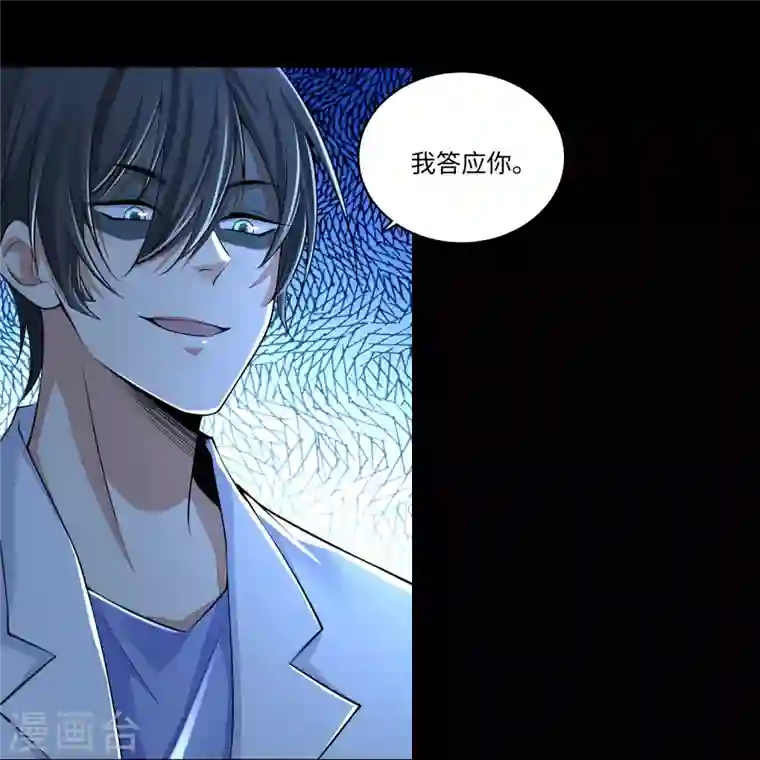 无限邮差第181话