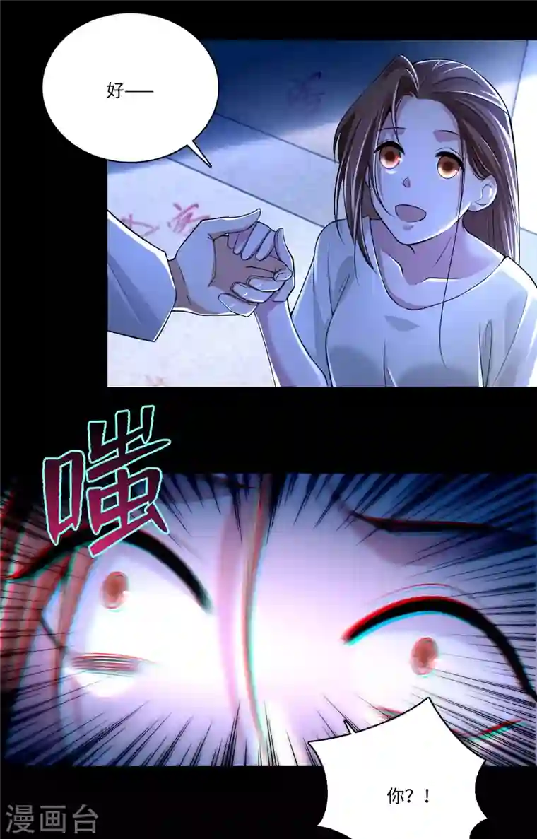 无限邮差第181话