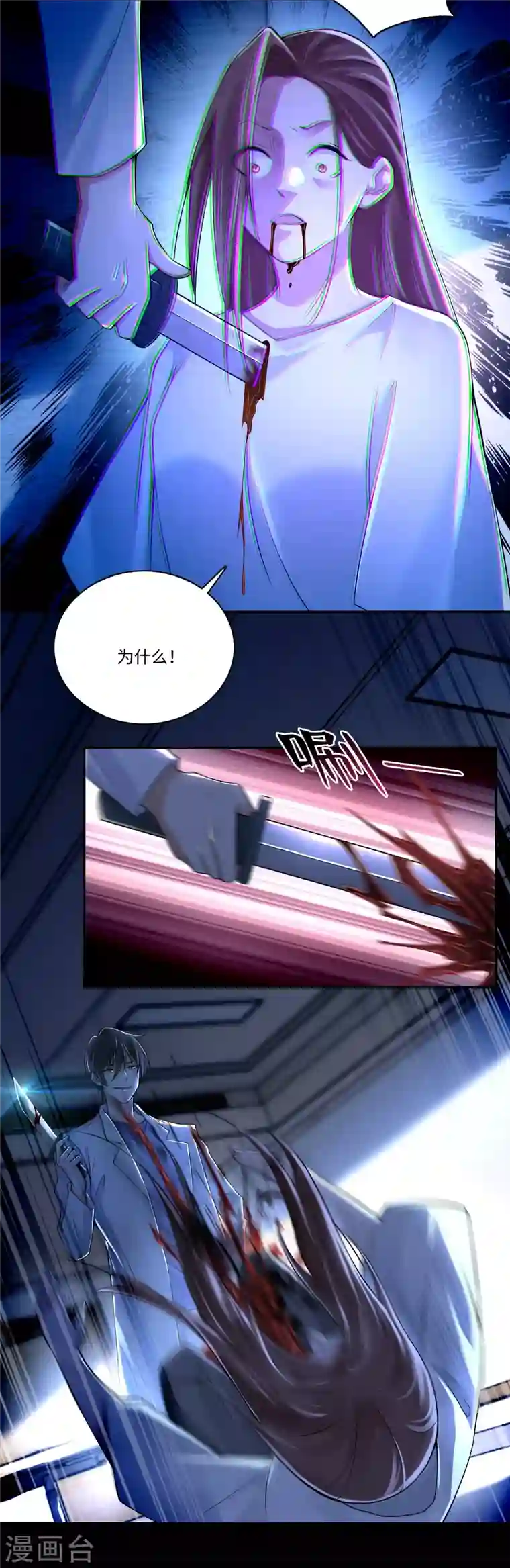 无限邮差第181话