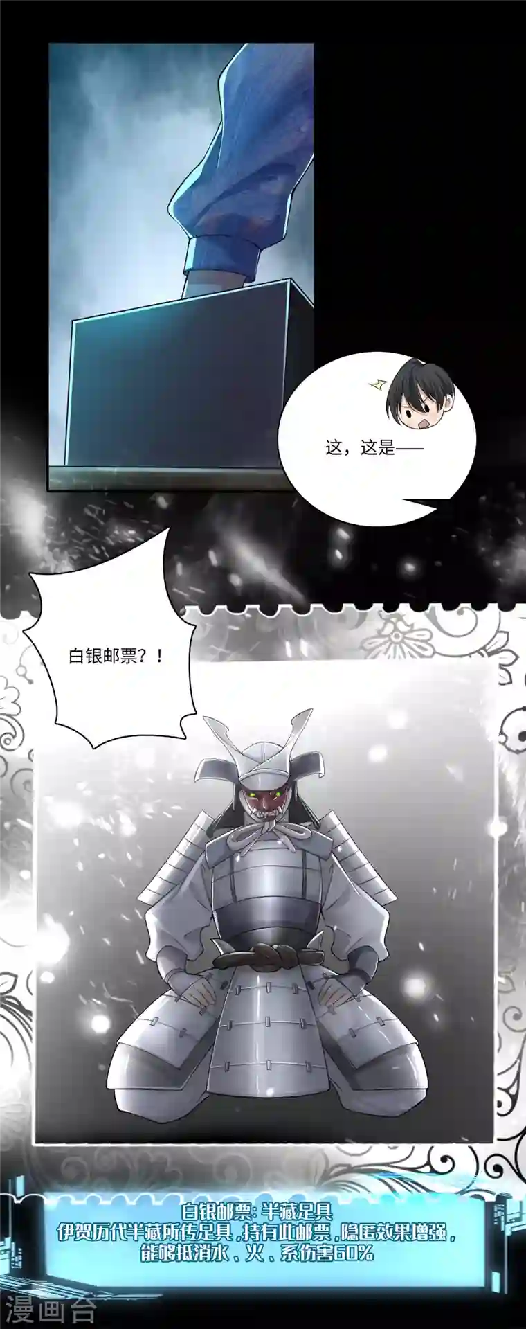 无限邮差第181话