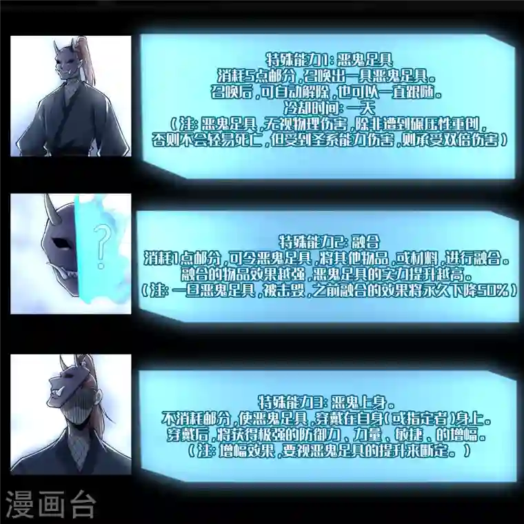 无限邮差第181话