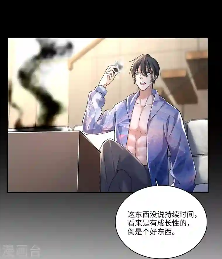 无限邮差第181话