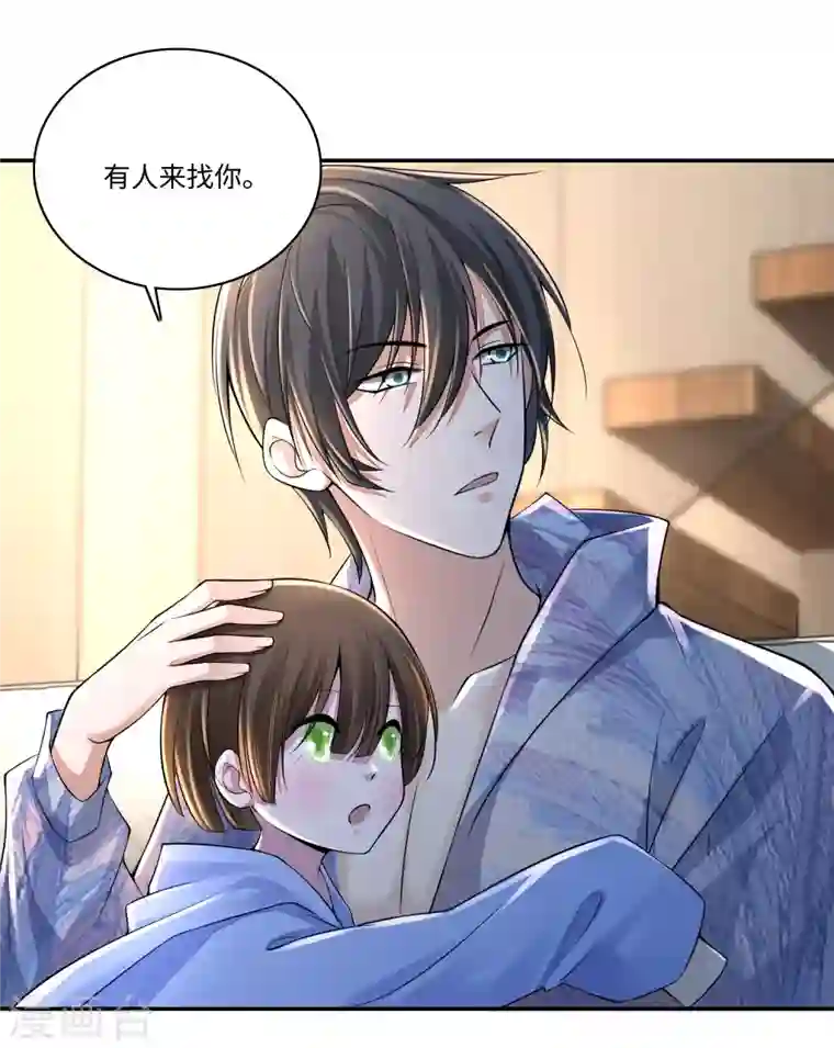 无限邮差第181话