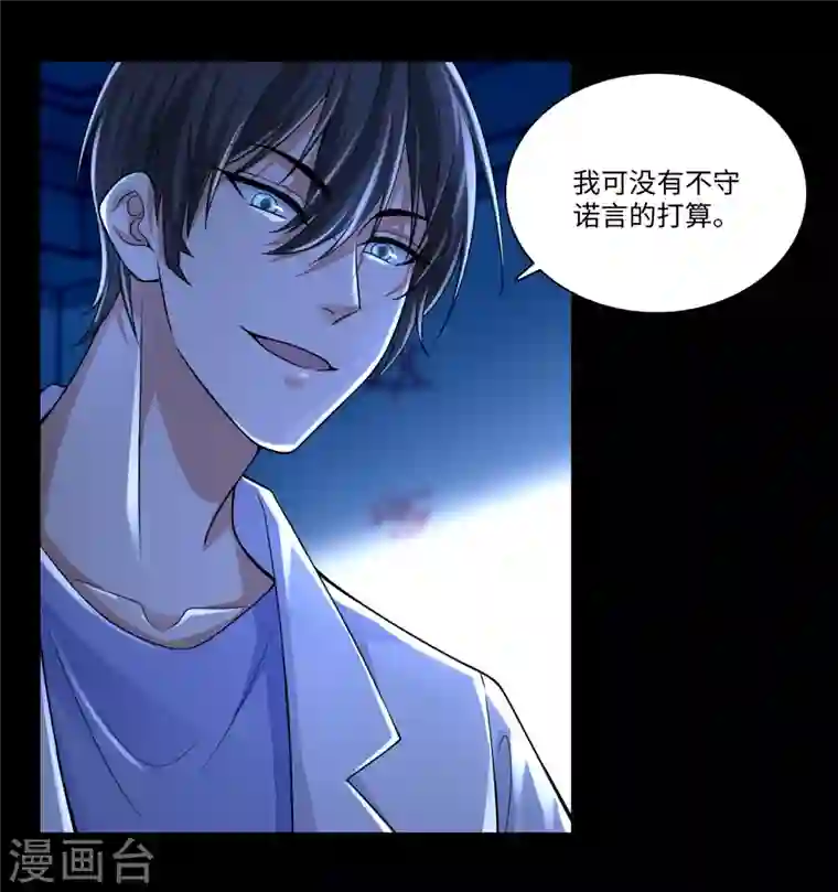 无限邮差第182话