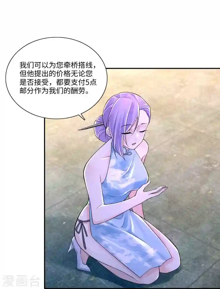 无限邮差第182话