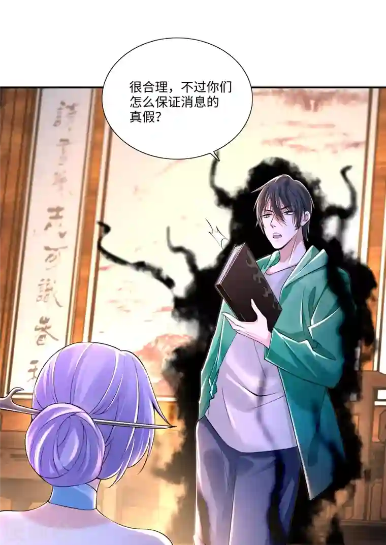 无限邮差第182话