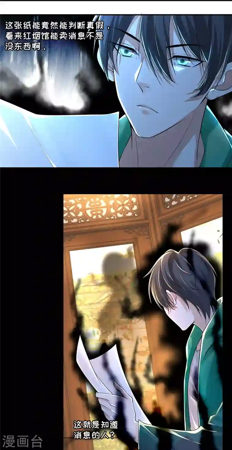 无限邮差第182话