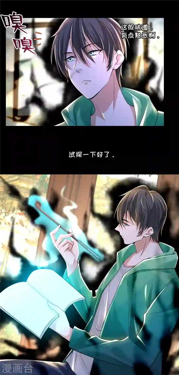 无限邮差第182话