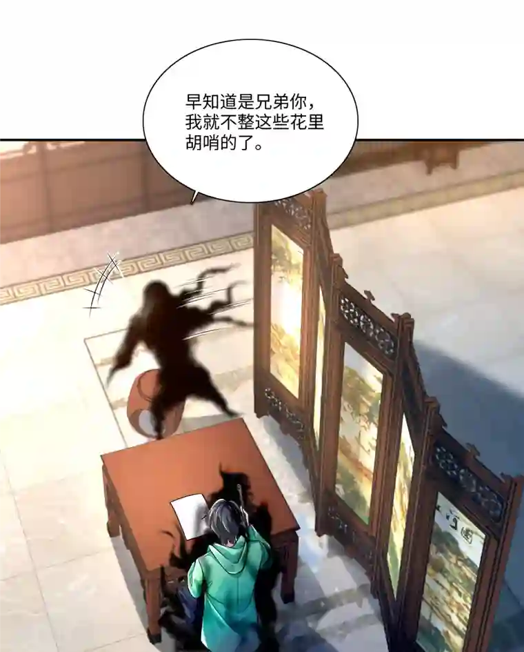 无限邮差第182话