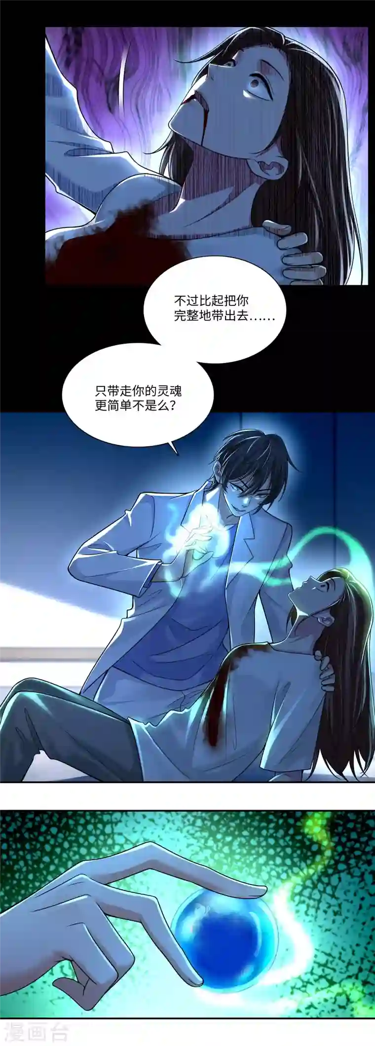 无限邮差第182话