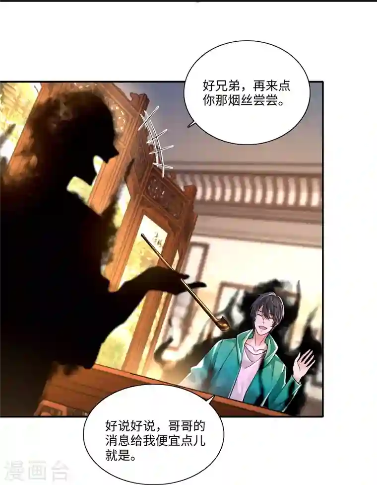 无限邮差第182话