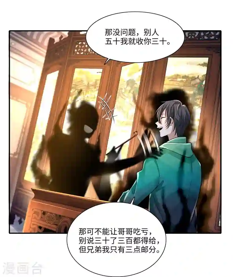 无限邮差第182话